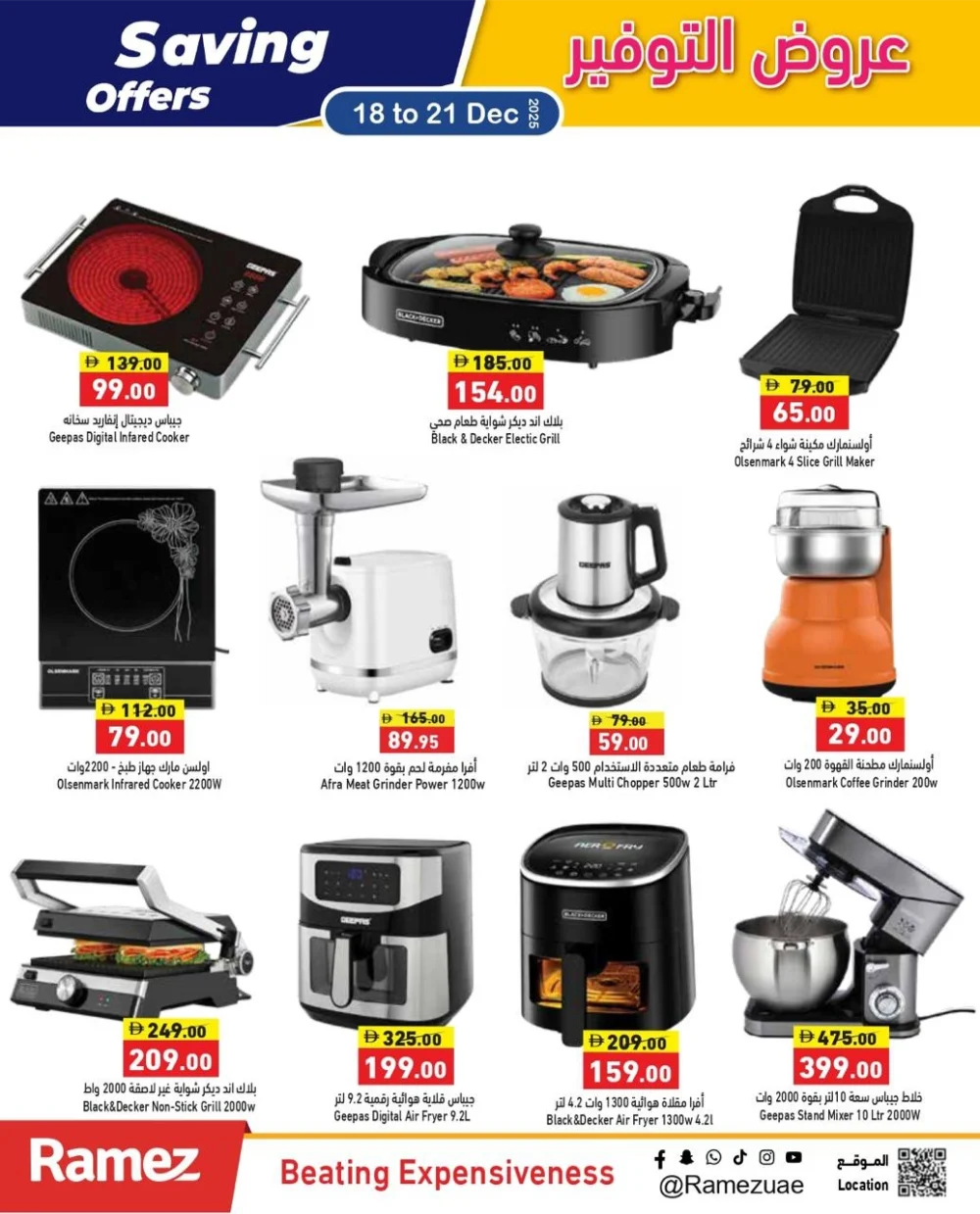 Saving Offers: Unbeatable Savings on Home & Grocery!